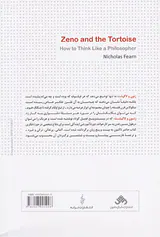 زنون و لاک پشت - چگونه همچون یک فیلسوف بیندیشیم